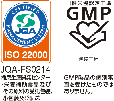 ISO22000及びGMPマーク